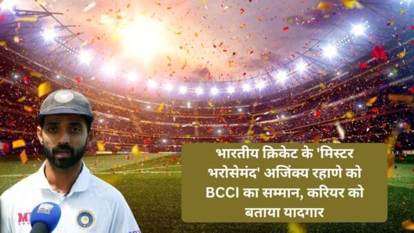 अजिंक्य रहाणे